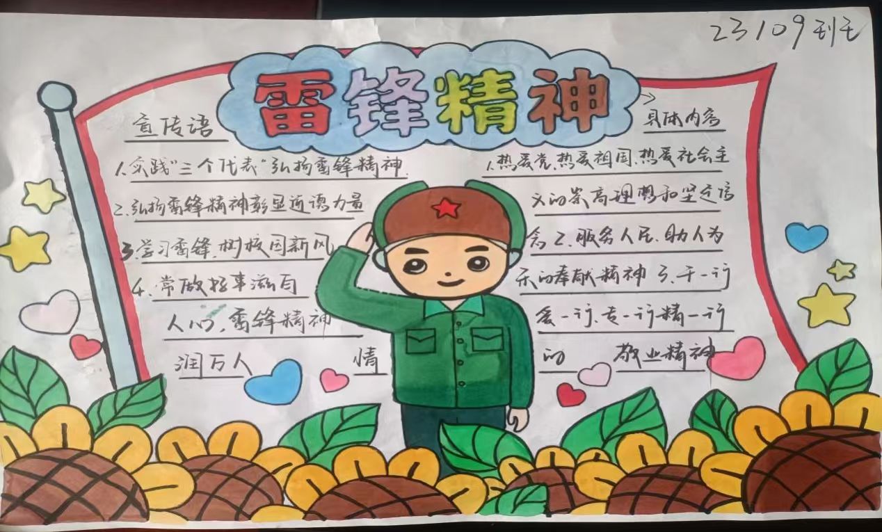 雷鋒5.jpg 雷鋒5.jpg